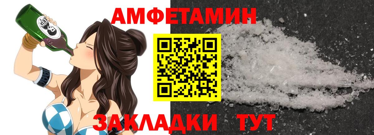 АМФ Premium  Вход с VPN  Амфетамин  Ирбит 