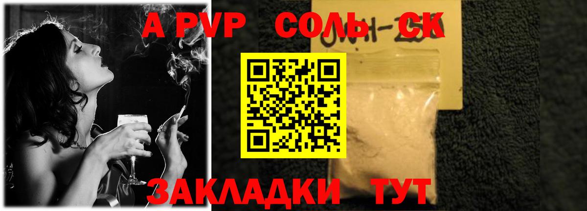 Alfa_PVP СК  Alpha-PVP крисы CK  A-PVP СК  Вход с VPN  Ирбит 