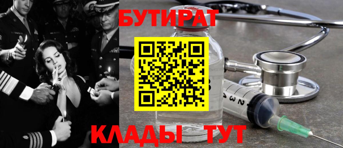 БУТИРАТ GHB Ирбит