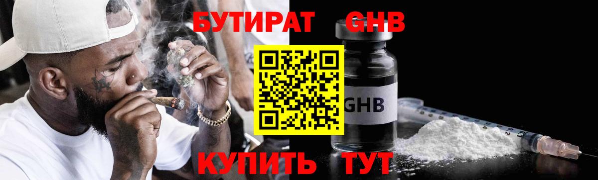 Бутират  Вход с VPN  Ирбит  БУТИРАТ Butirat 