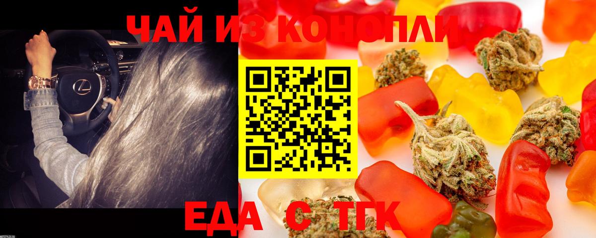 Ирбит  Еда ТГК марихуана  Вход с VPN 
