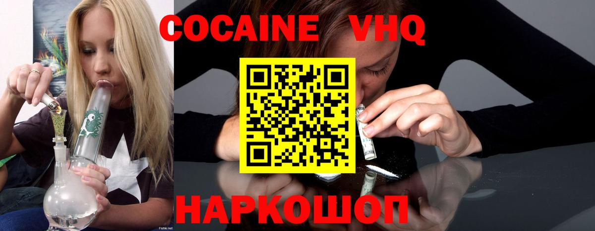 Ирбит  КОКАИН Перу  COCAIN Колумбийский  Кокаин  Вход с VPN 