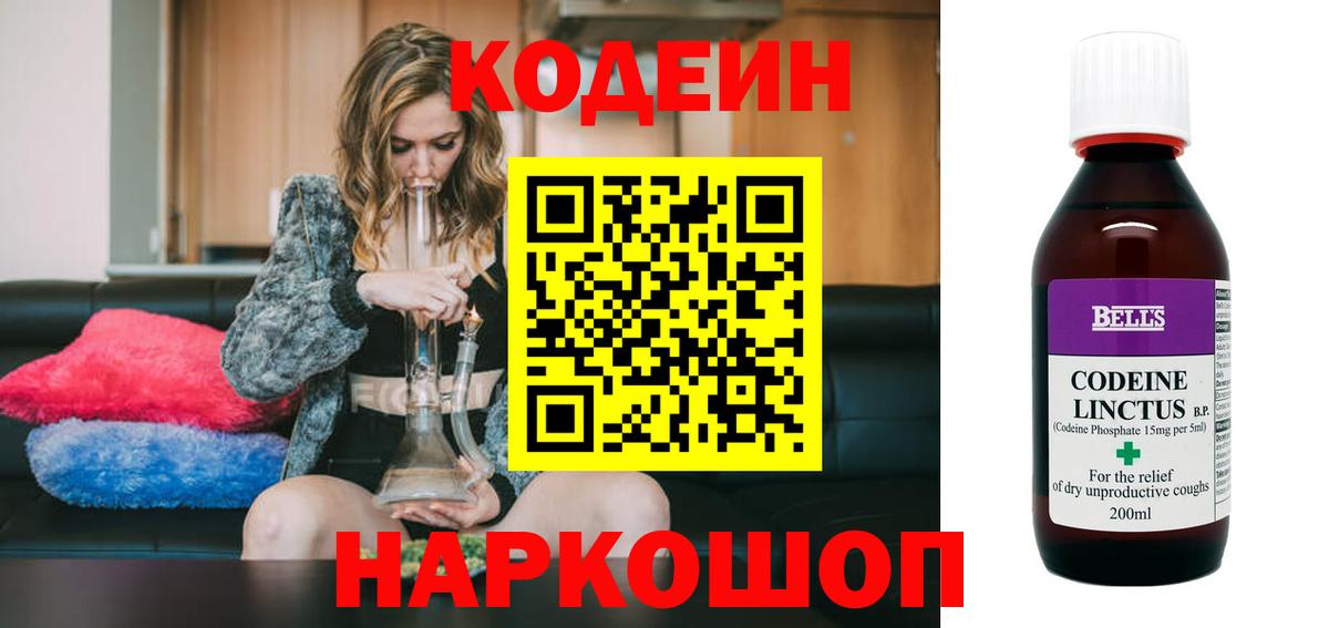 Ирбит  Кодеин Purple Drank  Вход с VPN  Кодеиновый сироп Lean Purple Drank 