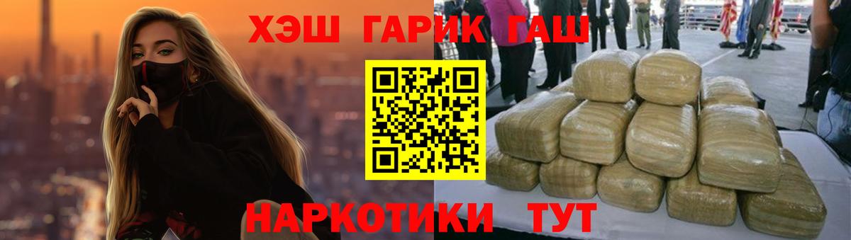 Гашиш  Вход с VPN  ГАШИШ индика сатива  Ирбит  ГАШ Premium 