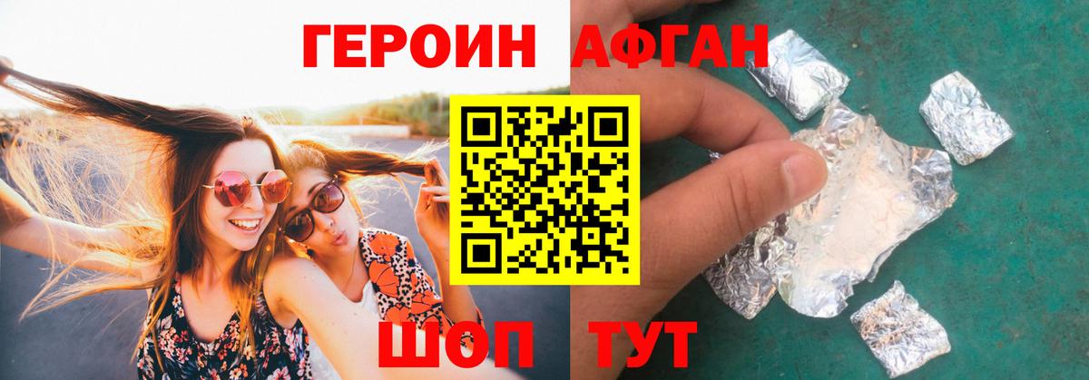 Ирбит  ГЕРОИН афганец  Вход с VPN 