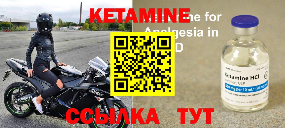 КЕТАМИН ketamine  Вход с VPN  КЕТАМИН ketamine  Ирбит 