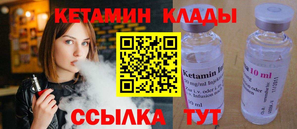 Кетамин VHQ Ирбит