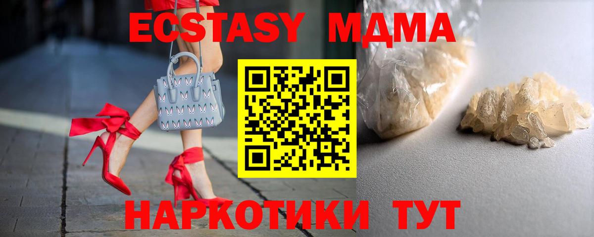 MDMA Molly  MDMA  MDMA Molly  Ирбит  Вход с VPN 