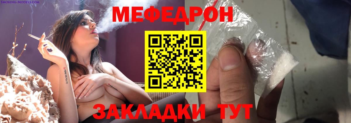 Мефедрон мука Ирбит