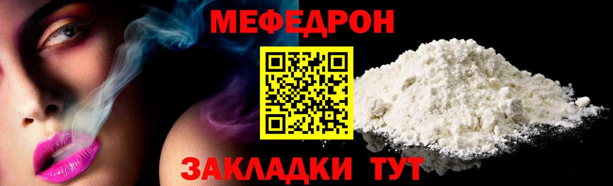 МЯУ-МЯУ  Меф  Ирбит  МЕФ кристаллы  Меф мяу мяу  Вход с VPN 
