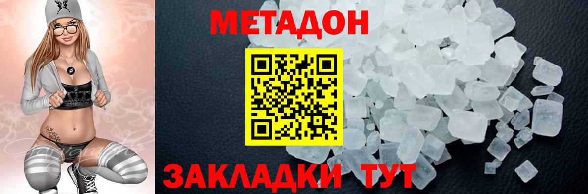 Ирбит  Метадон кристалл  Вход с VPN  blacksprut ТОР  Метадон мёд 