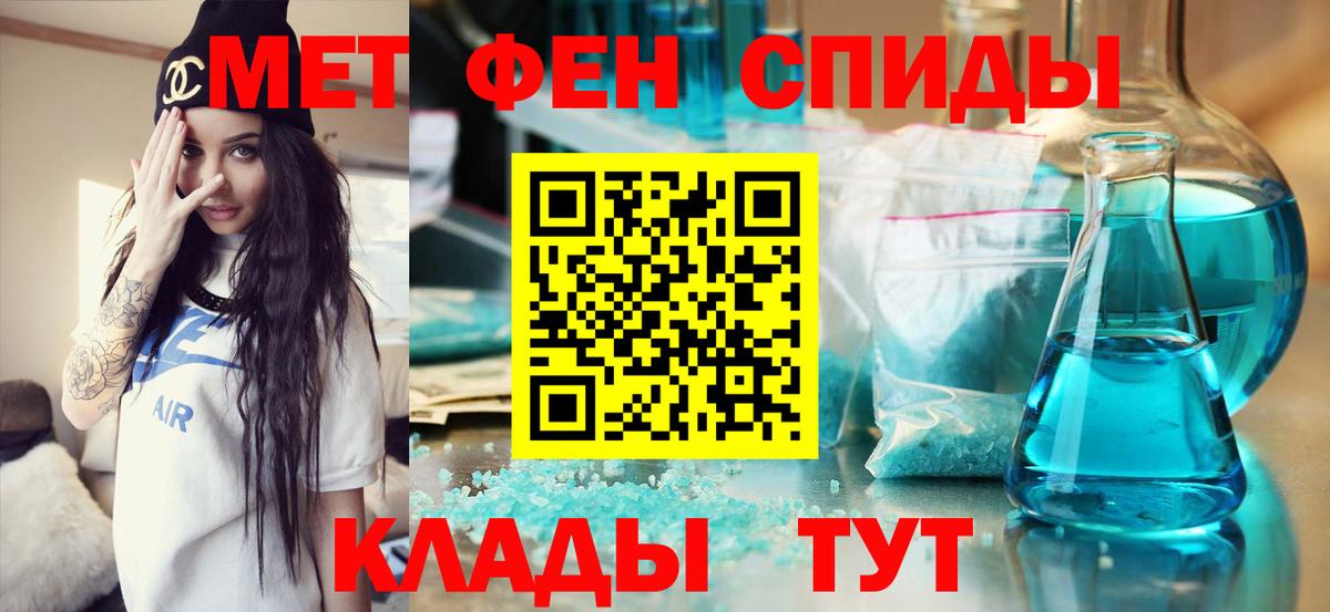 Ирбит  Метамфетамин Methamphetamine  Вход с VPN 