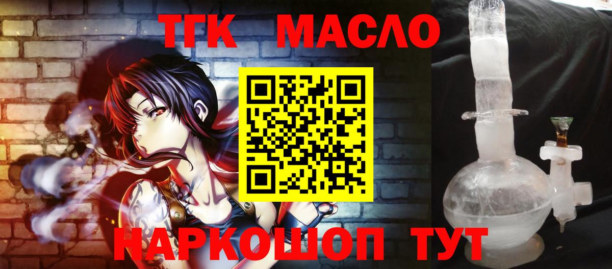 Дистиллят ТГК THC oil Ирбит