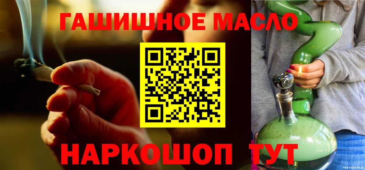 Ирбит  ТГК вейп  Дистиллят ТГК гашишное масло  Вход с VPN 